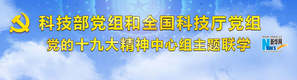 姚焕：以党的十九大精神为指引全面提升中央企业党的建设质量  